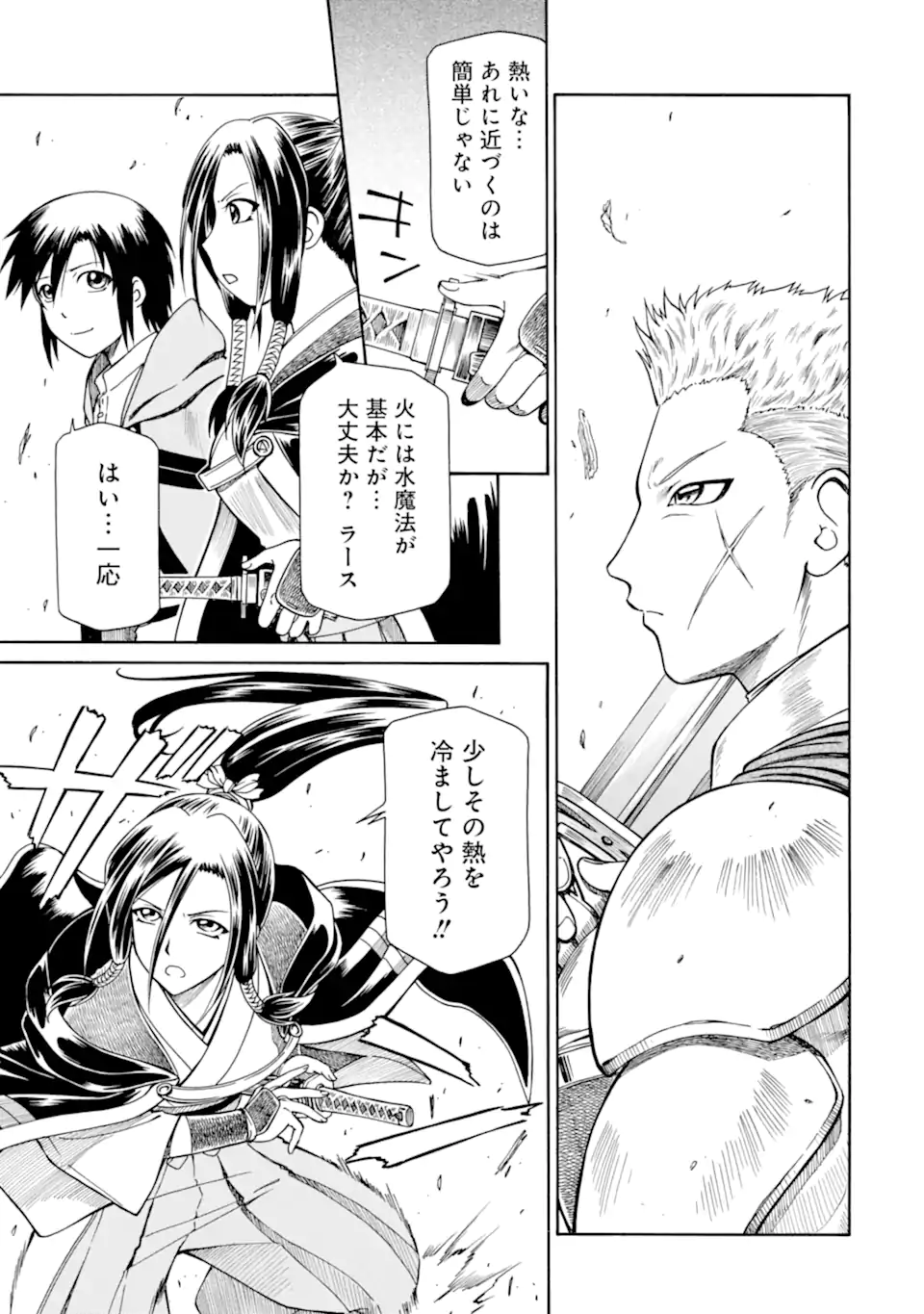 Teihen Senshi, Cheat Madoushi ni Tenshoku Suru! Chap 29.1 - Next Chap 30.1