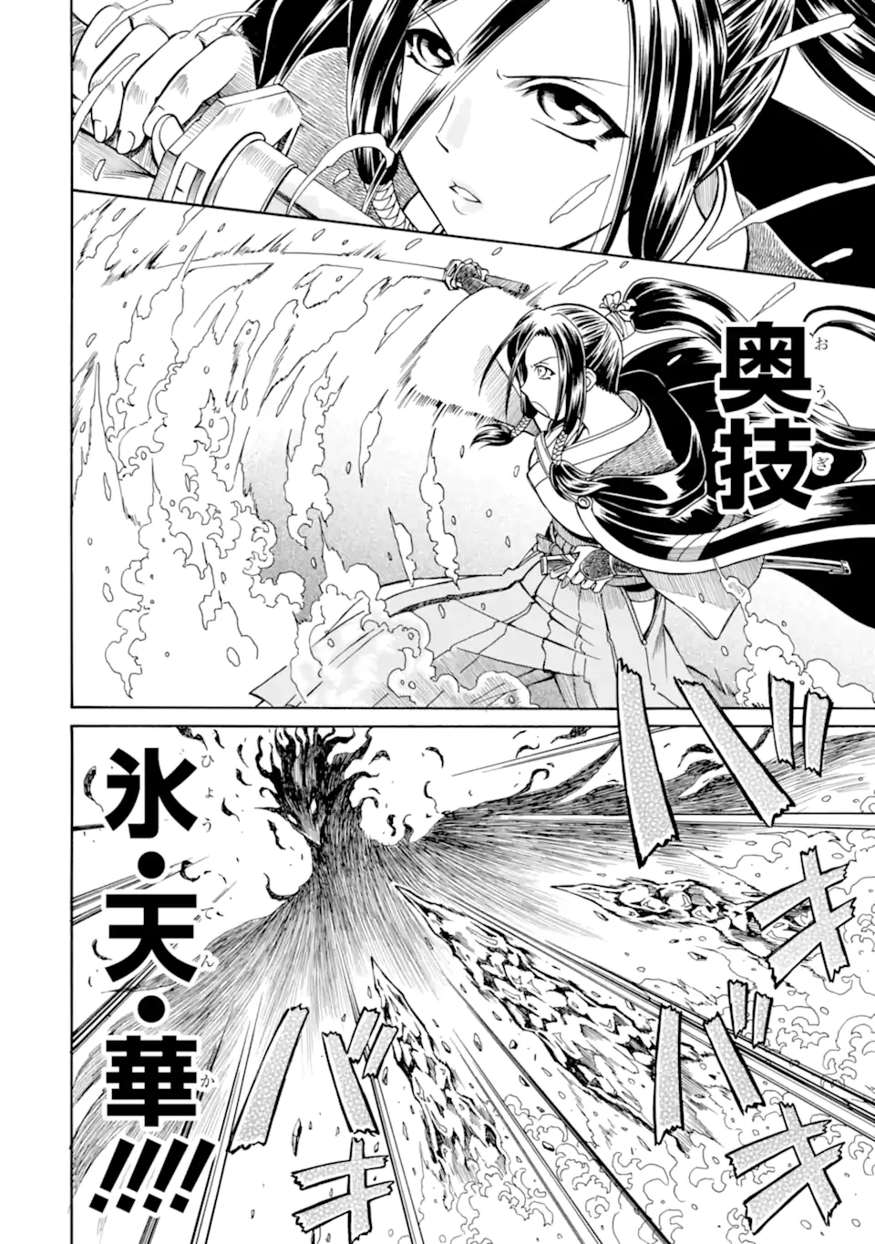Teihen Senshi, Cheat Madoushi ni Tenshoku Suru! Chap 29.1 - Next Chap 30.1