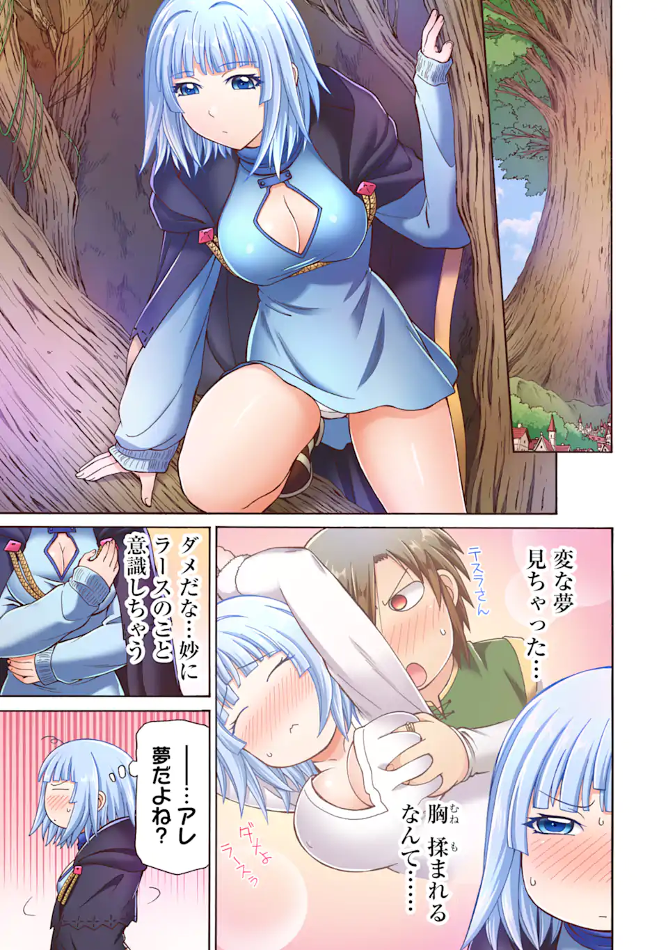 Teihen Senshi, Cheat Madoushi ni Tenshoku Suru! Chap 29.1 - Next Chap 30.1