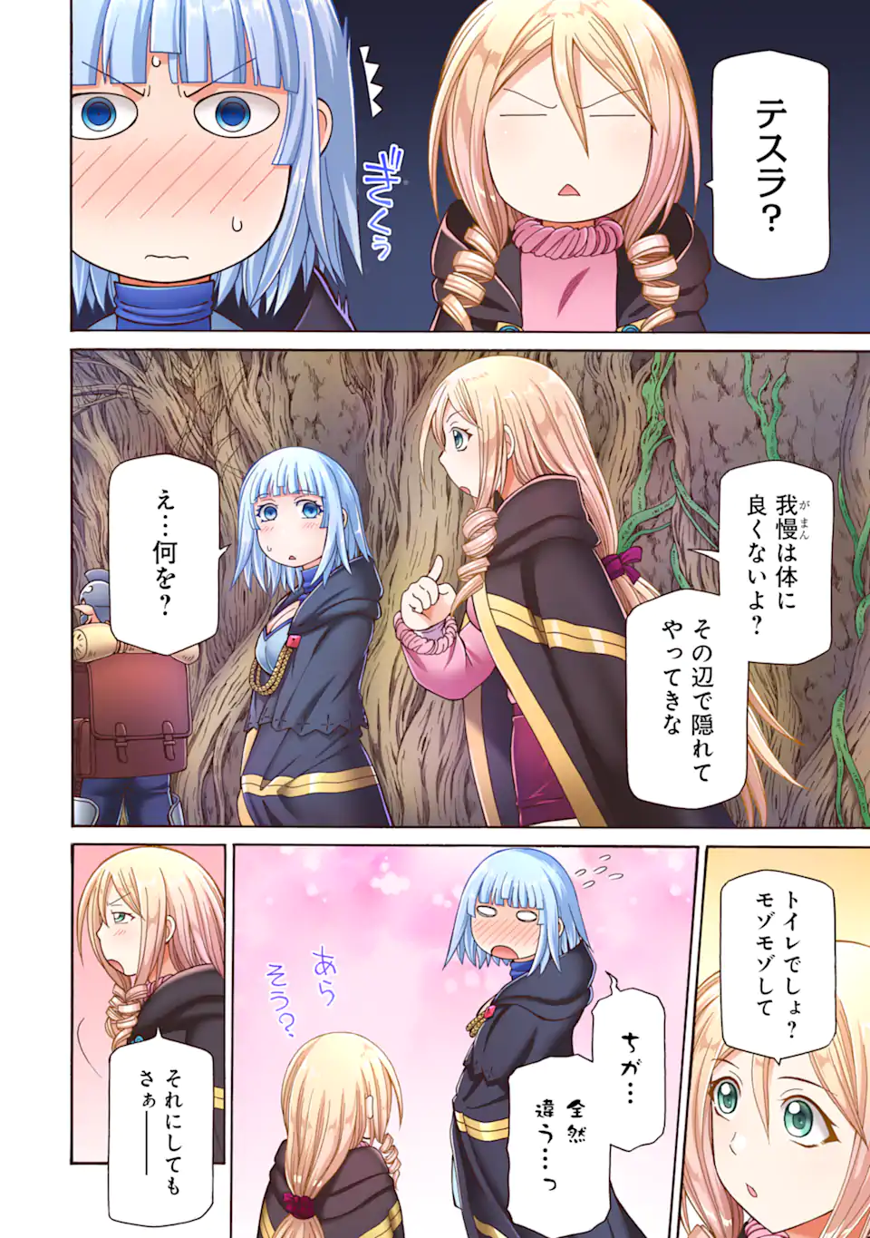 Teihen Senshi, Cheat Madoushi ni Tenshoku Suru! Chap 29.1 - Next Chap 30.1