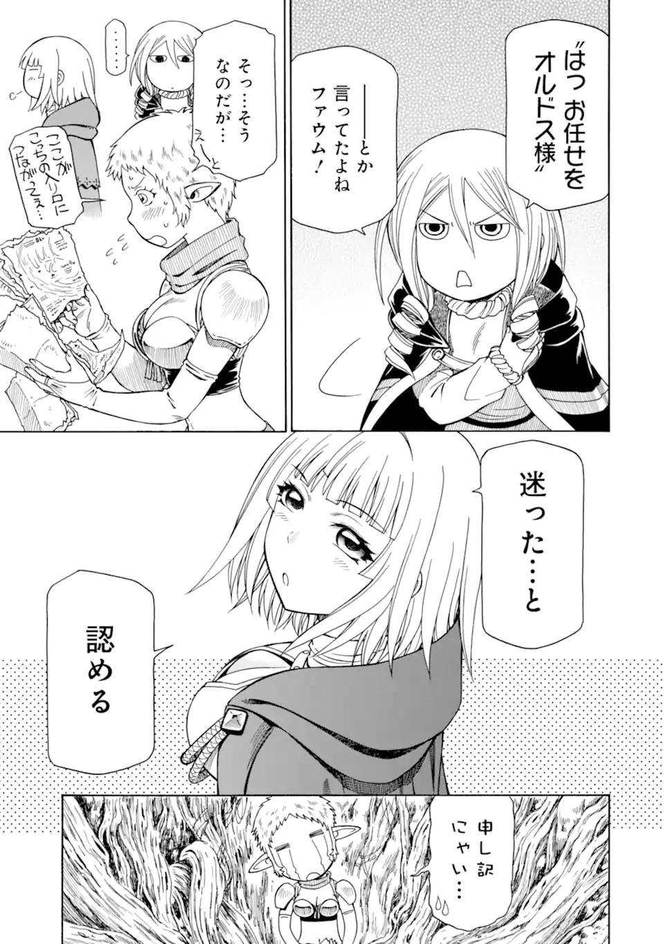 Teihen Senshi, Cheat Madoushi ni Tenshoku Suru! Chap 29.1 - Next Chap 30.1