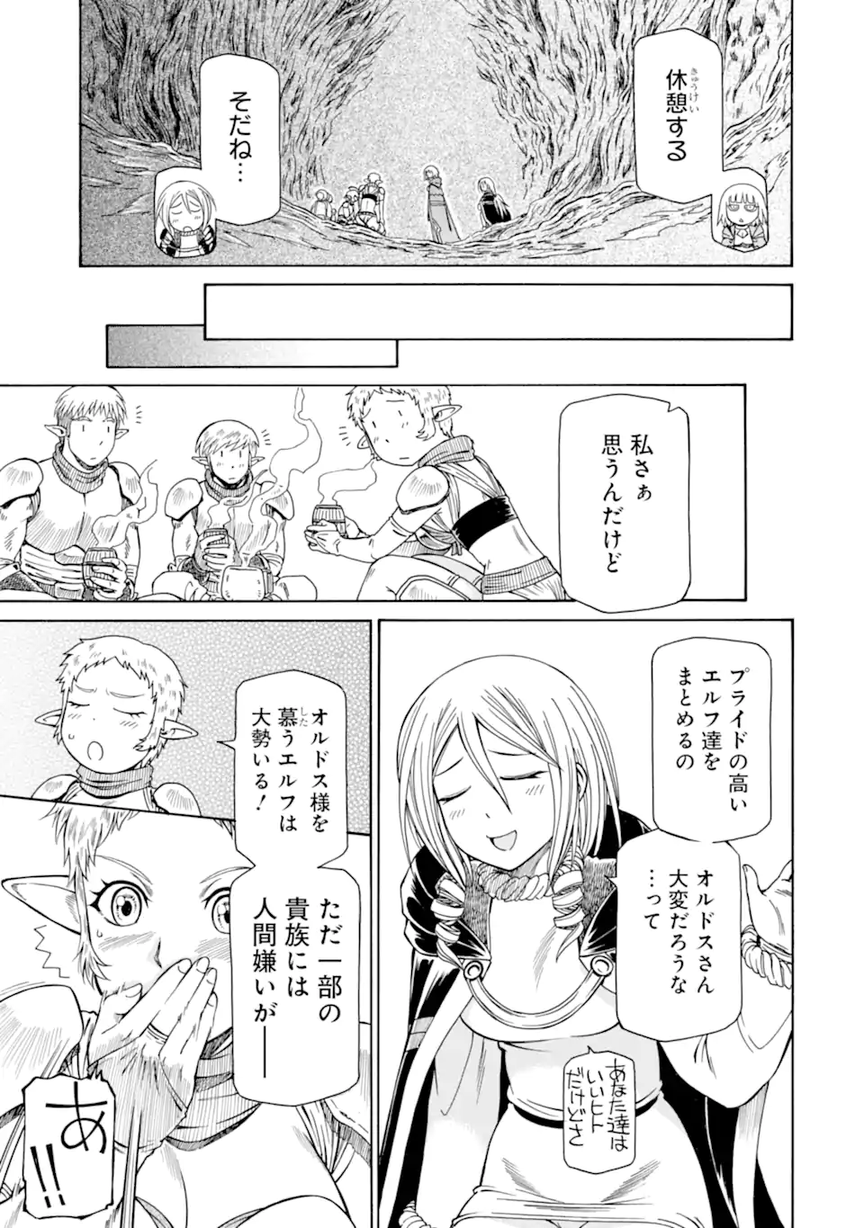 Teihen Senshi, Cheat Madoushi ni Tenshoku Suru! Chap 29.1 - Next Chap 30.1