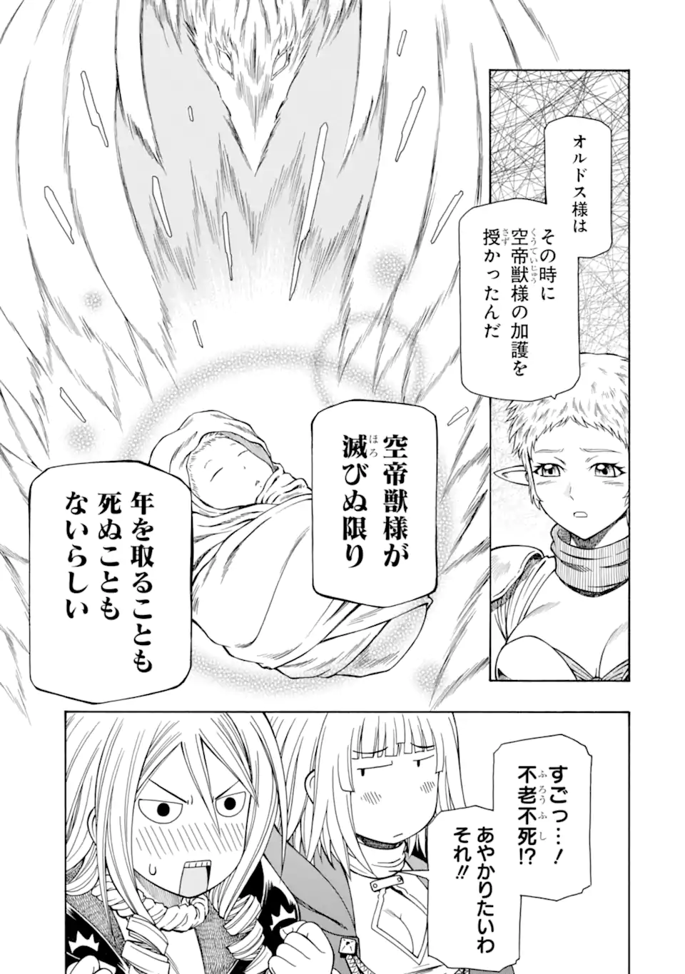 Teihen Senshi, Cheat Madoushi ni Tenshoku Suru! Chap 29.1 - Next Chap 30.1