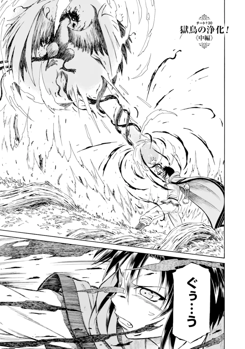 Teihen Senshi, Cheat Madoushi ni Tenshoku Suru! Chap 30.2 - Next Chap 31.2