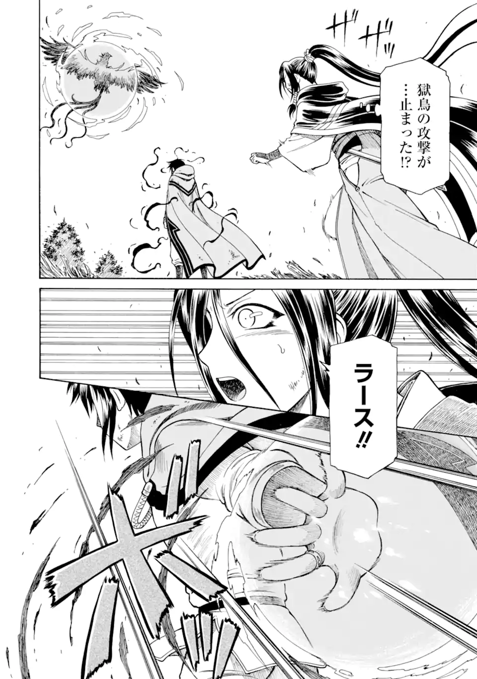 Teihen Senshi, Cheat Madoushi ni Tenshoku Suru! Chap 30.2 - Next Chap 31.2