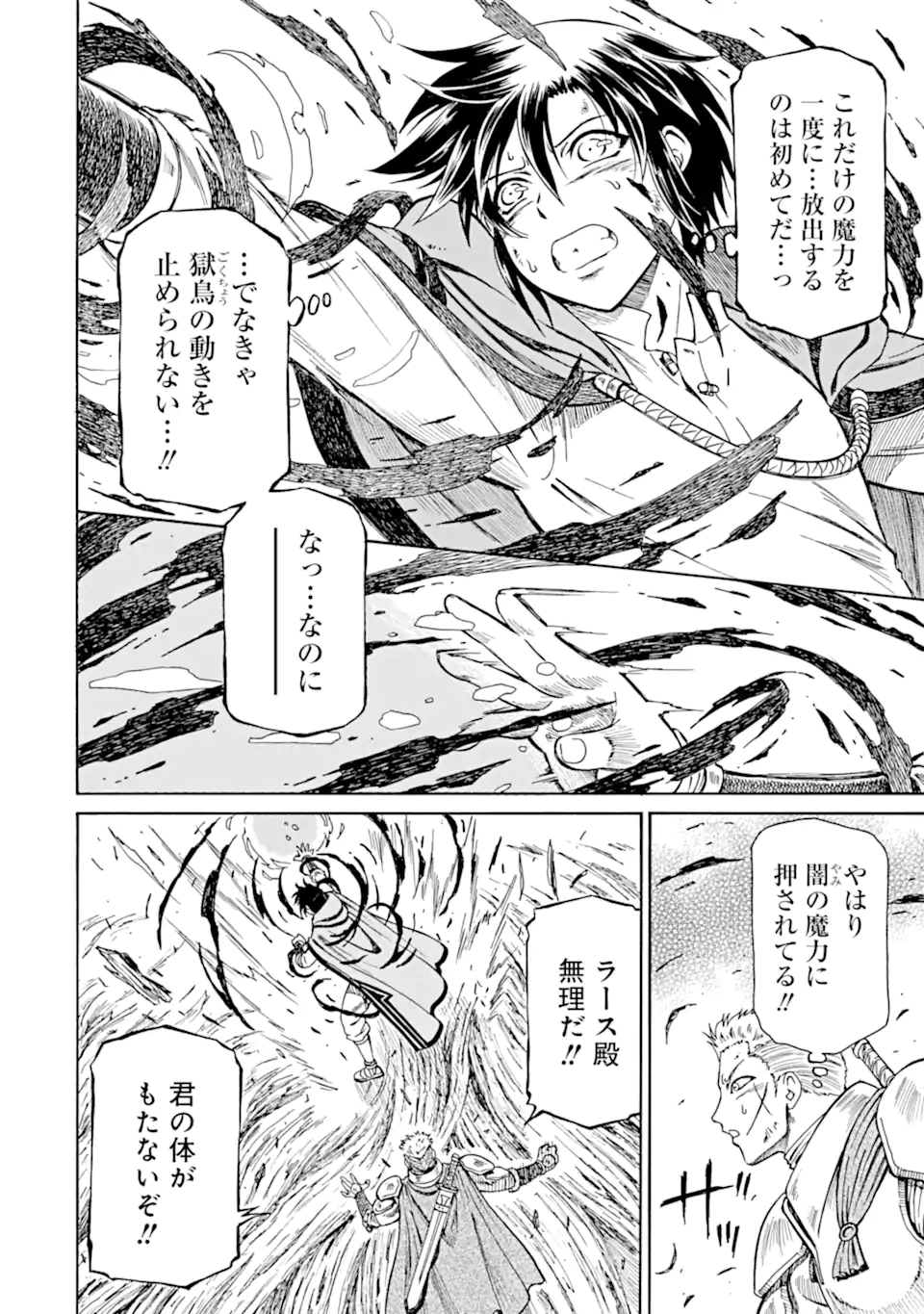 Teihen Senshi, Cheat Madoushi ni Tenshoku Suru! Chap 30.2 - Next Chap 31.2