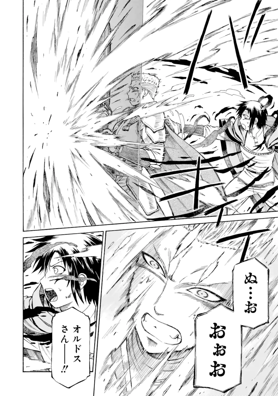 Teihen Senshi, Cheat Madoushi ni Tenshoku Suru! Chap 30.2 - Next Chap 31.2