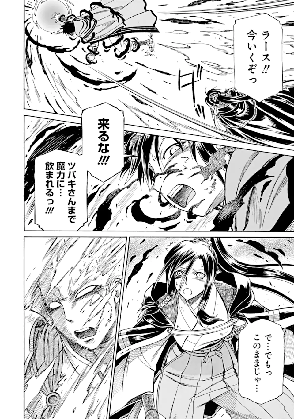 Teihen Senshi, Cheat Madoushi ni Tenshoku Suru! Chap 30.2 - Next Chap 31.2