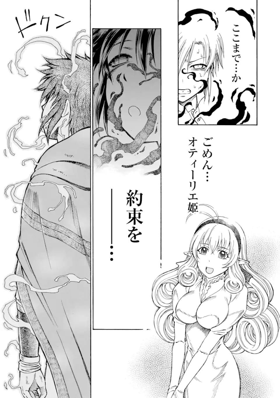 Teihen Senshi, Cheat Madoushi ni Tenshoku Suru! Chap 30.2 - Next Chap 31.2