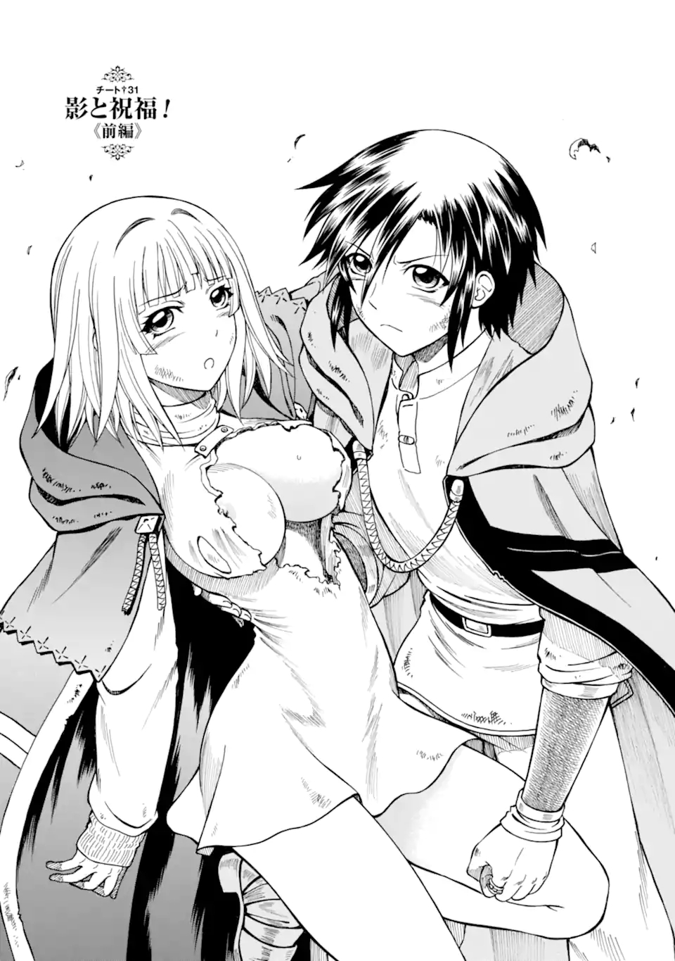 Teihen Senshi, Cheat Madoushi ni Tenshoku Suru! Chap 31.1 - Next Chap 32.1