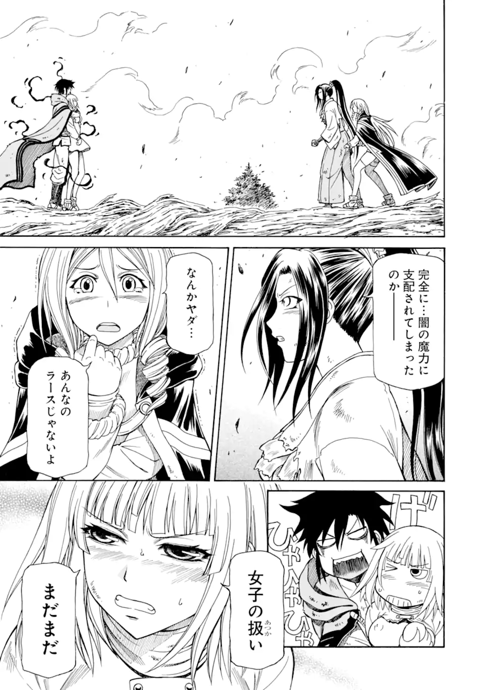 Teihen Senshi, Cheat Madoushi ni Tenshoku Suru! Chap 31.1 - Next Chap 32.1