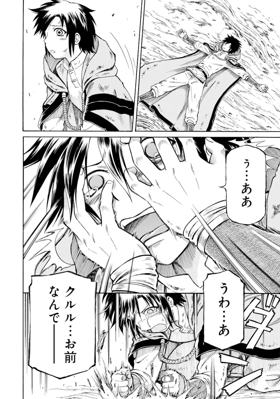 Teihen Senshi, Cheat Madoushi ni Tenshoku Suru! Chap 31.2 - Next Chap 32.2