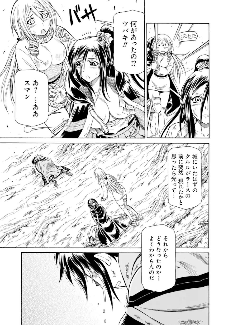 Teihen Senshi, Cheat Madoushi ni Tenshoku Suru! Chap 31.2 - Next Chap 32.2