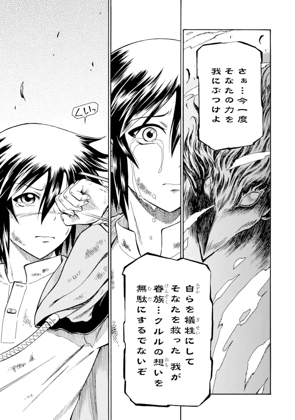 Teihen Senshi, Cheat Madoushi ni Tenshoku Suru! Chap 31.2 - Next Chap 32.2