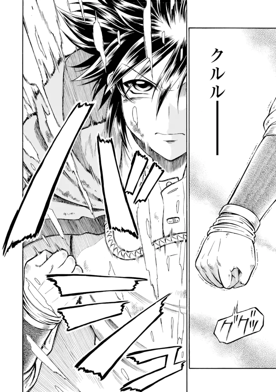 Teihen Senshi, Cheat Madoushi ni Tenshoku Suru! Chap 31.2 - Next Chap 32.2