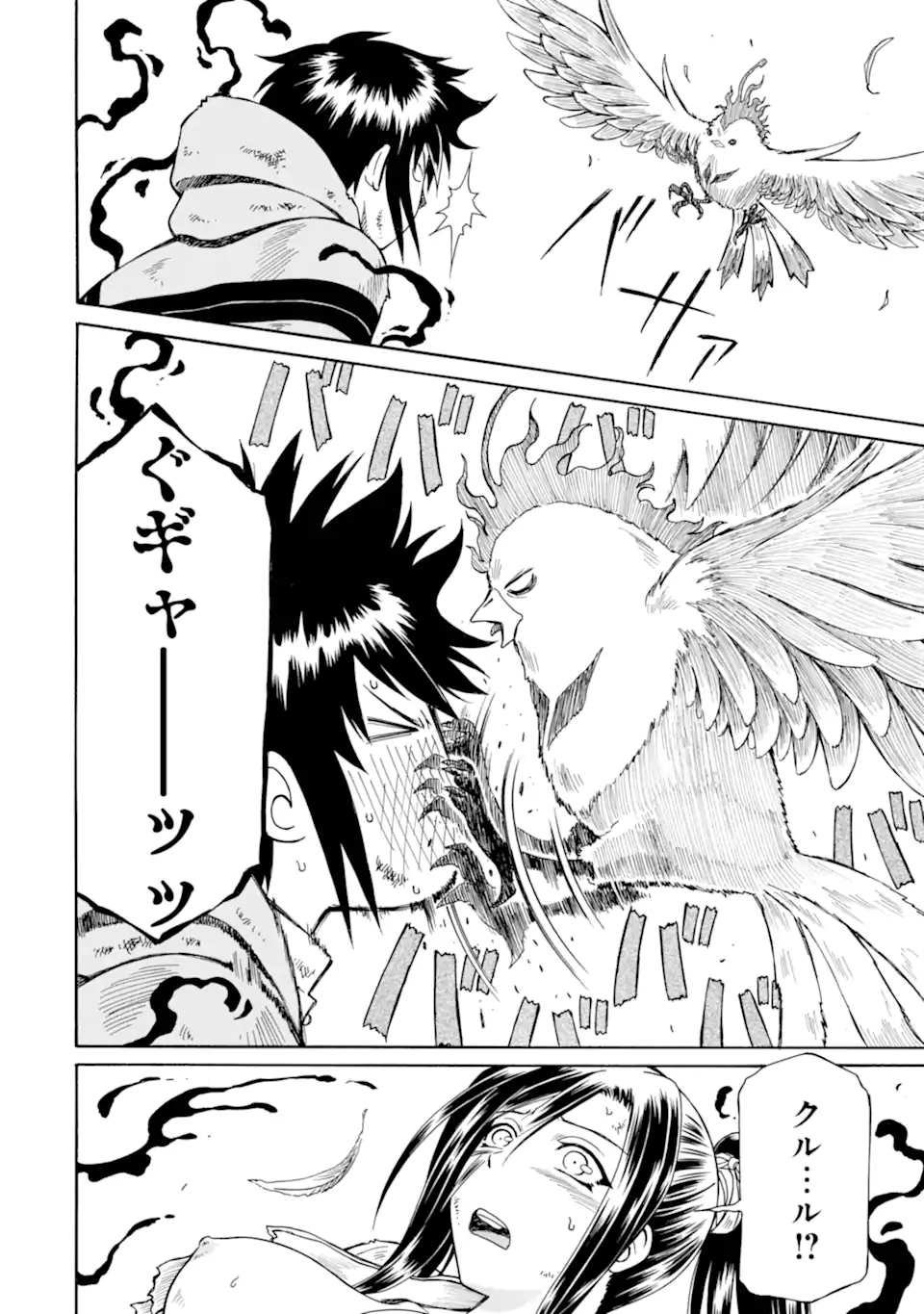 Teihen Senshi, Cheat Madoushi ni Tenshoku Suru! Chap 31.2 - Next Chap 32.2