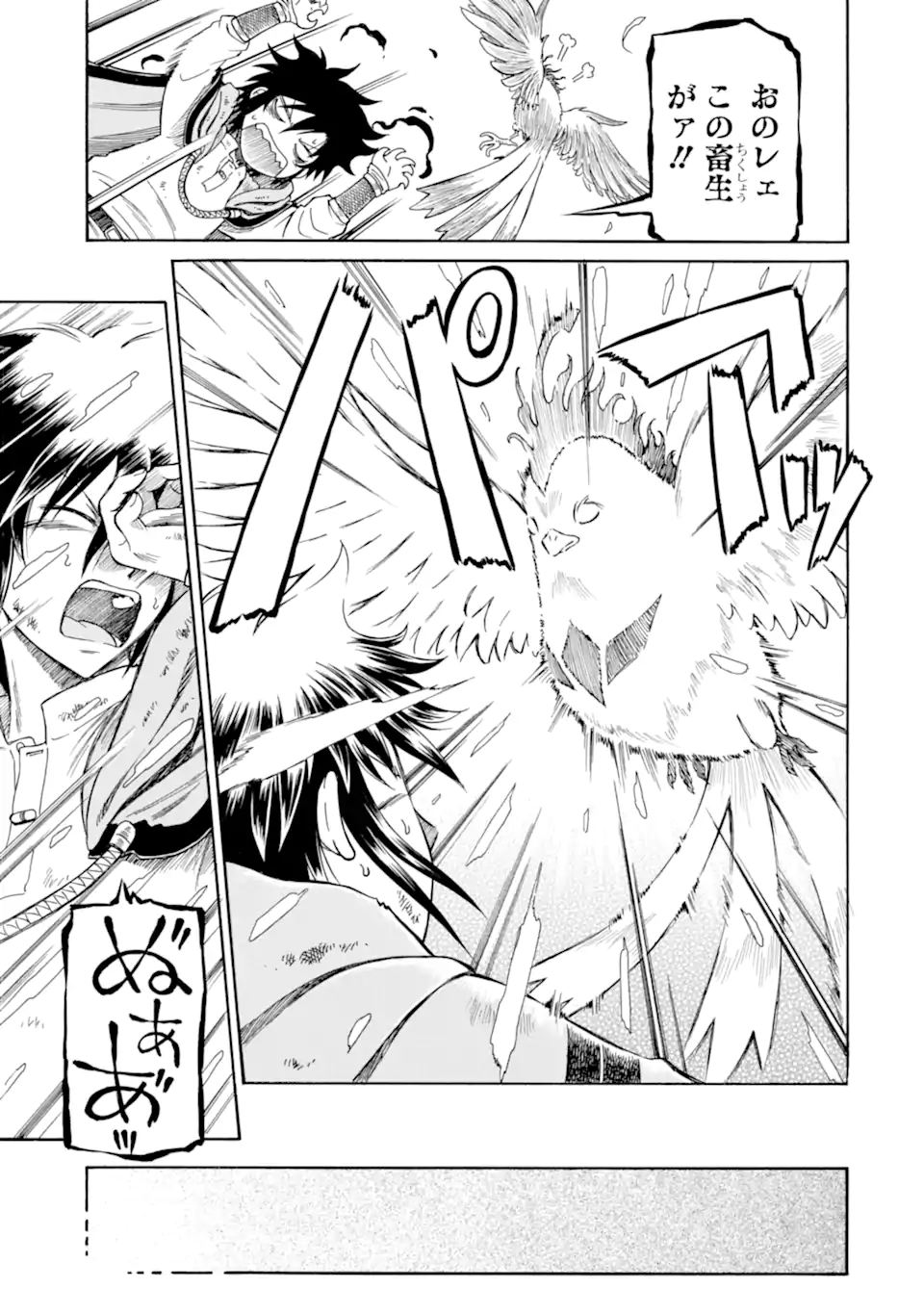 Teihen Senshi, Cheat Madoushi ni Tenshoku Suru! Chap 31.2 - Next Chap 32.2