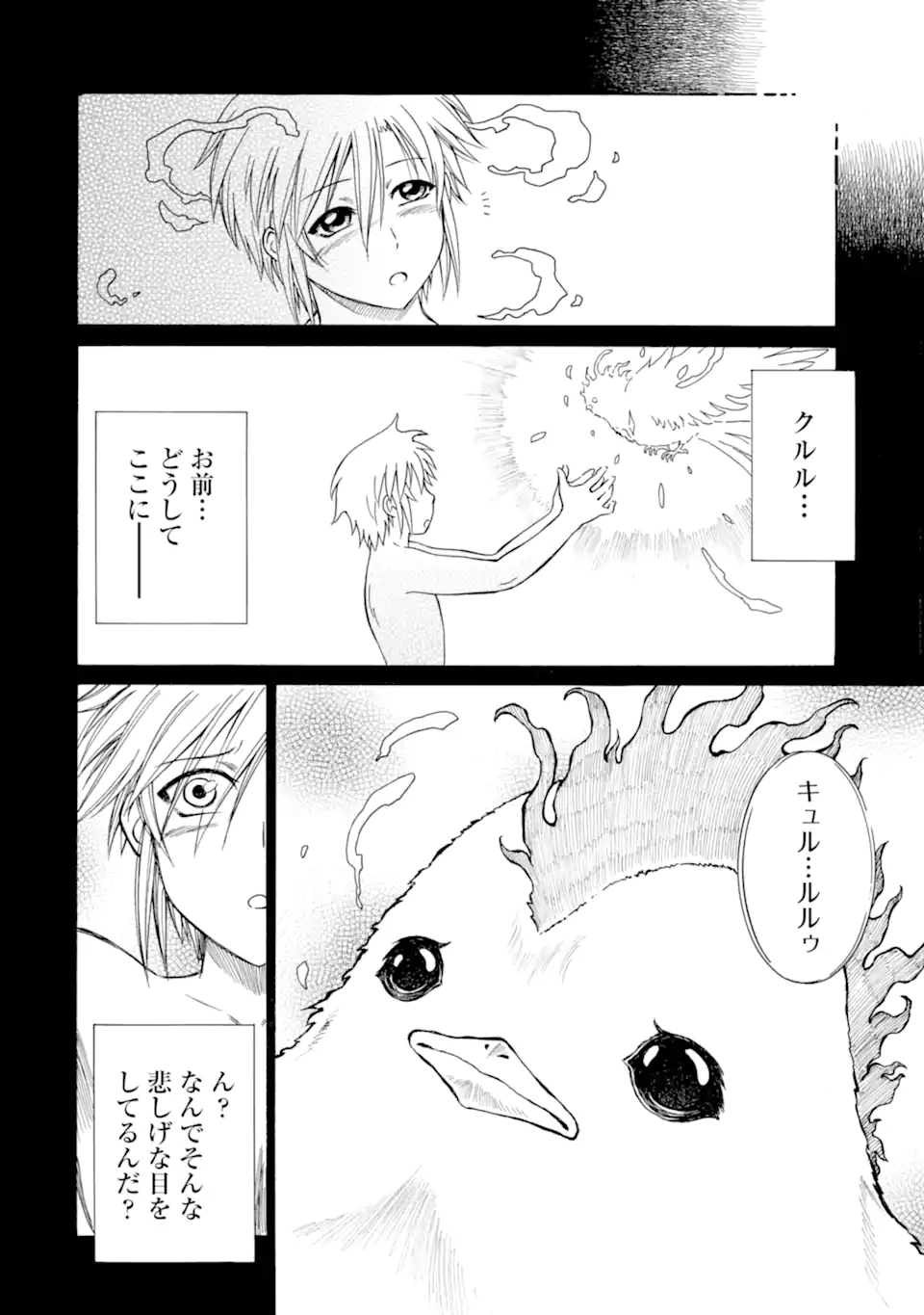 Teihen Senshi, Cheat Madoushi ni Tenshoku Suru! Chap 31.2 - Next Chap 32.2