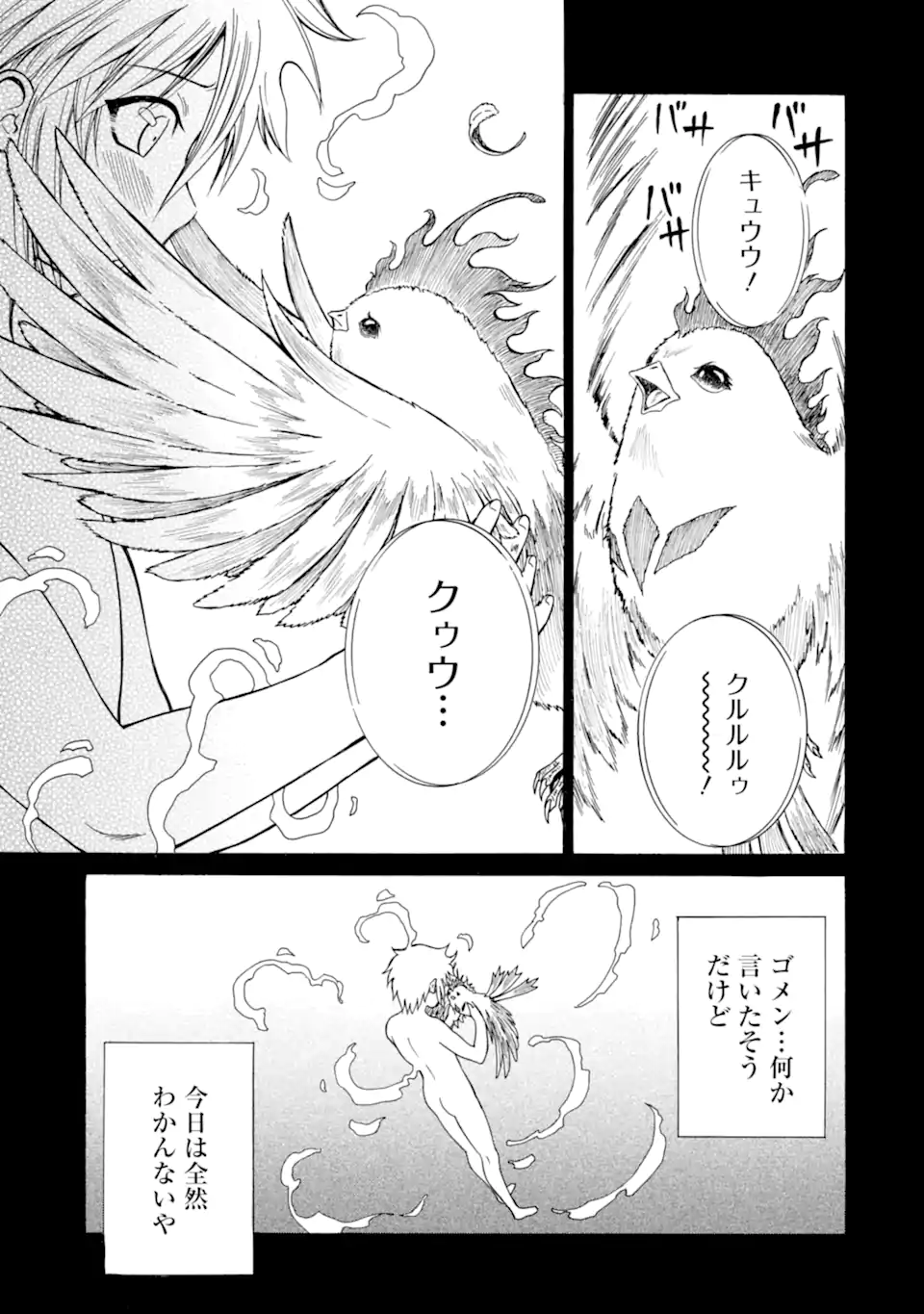 Teihen Senshi, Cheat Madoushi ni Tenshoku Suru! Chap 31.2 - Next Chap 32.2