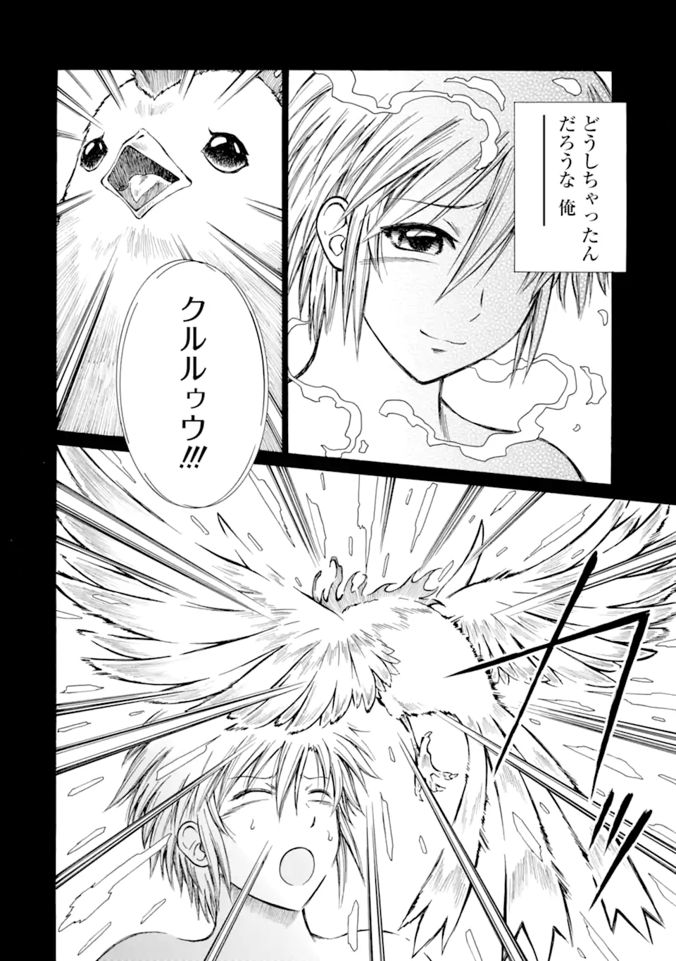 Teihen Senshi, Cheat Madoushi ni Tenshoku Suru! Chap 31.2 - Next Chap 32.2