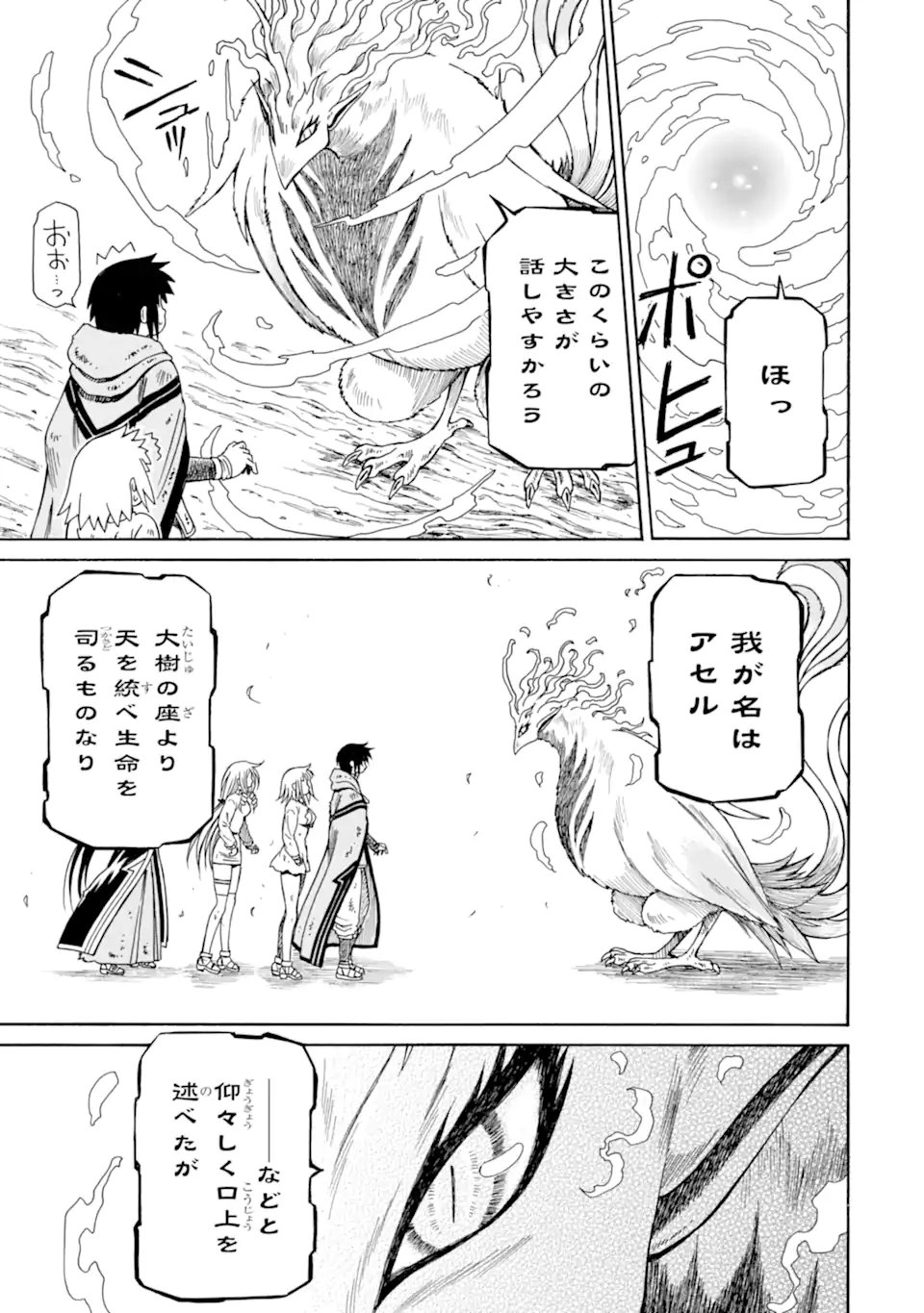Teihen Senshi, Cheat Madoushi ni Tenshoku Suru! Chap 32.1 - Next Chap 33.1