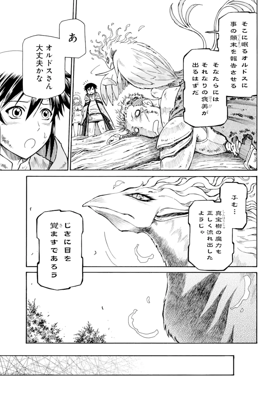 Teihen Senshi, Cheat Madoushi ni Tenshoku Suru! Chap 32.1 - Next Chap 33.1