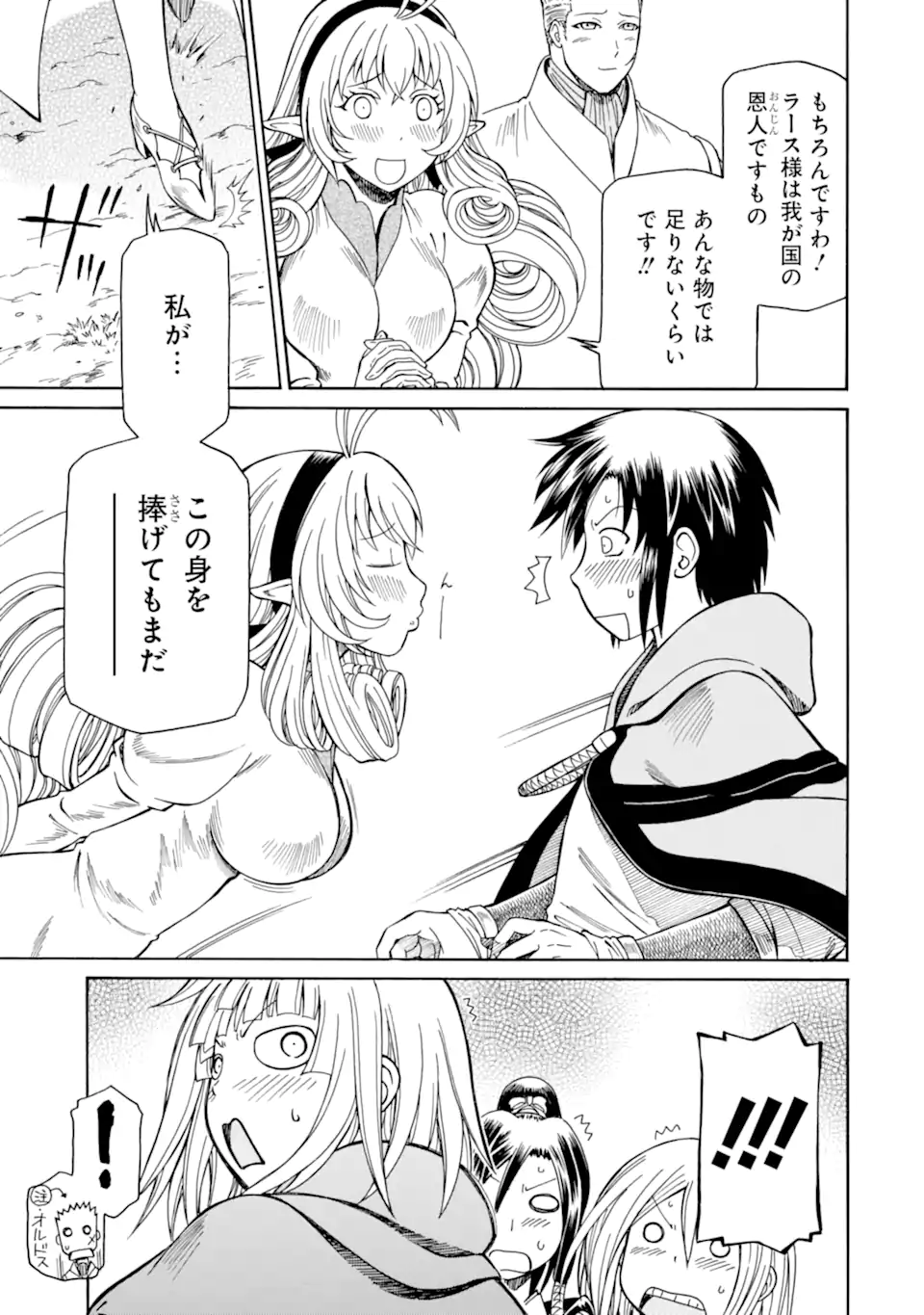 Teihen Senshi, Cheat Madoushi ni Tenshoku Suru! Chap 32.3 - Next Chap 33.3