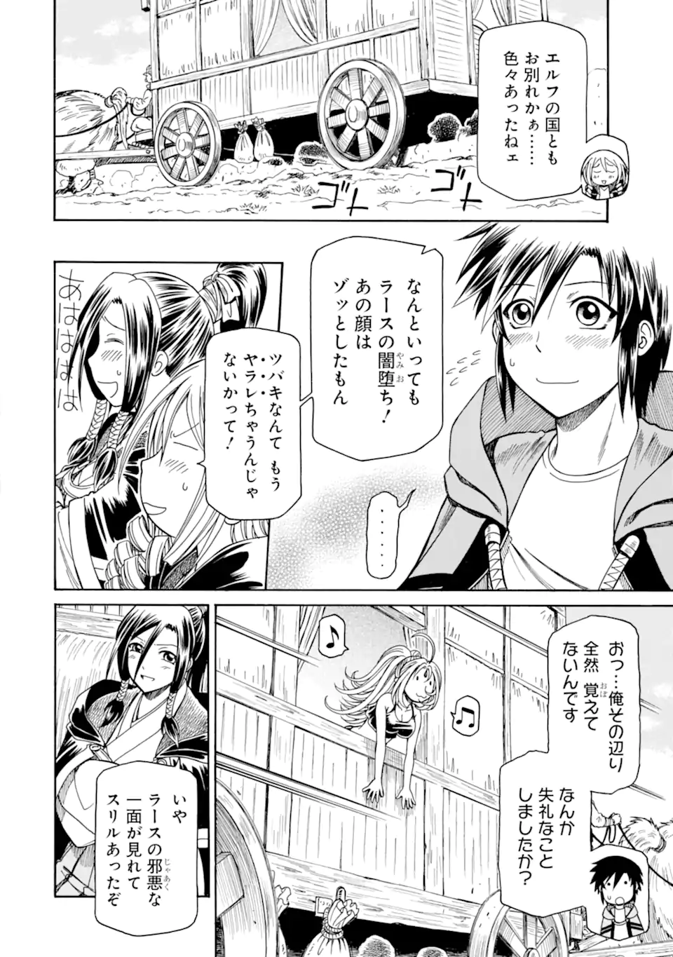 Teihen Senshi, Cheat Madoushi ni Tenshoku Suru! Chap 32.3 - Next Chap 33.3