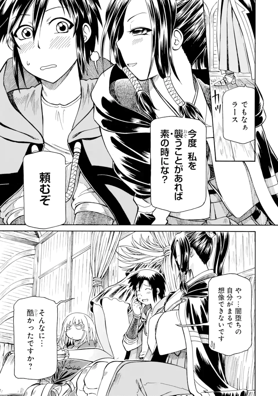 Teihen Senshi, Cheat Madoushi ni Tenshoku Suru! Chap 32.3 - Next Chap 33.3