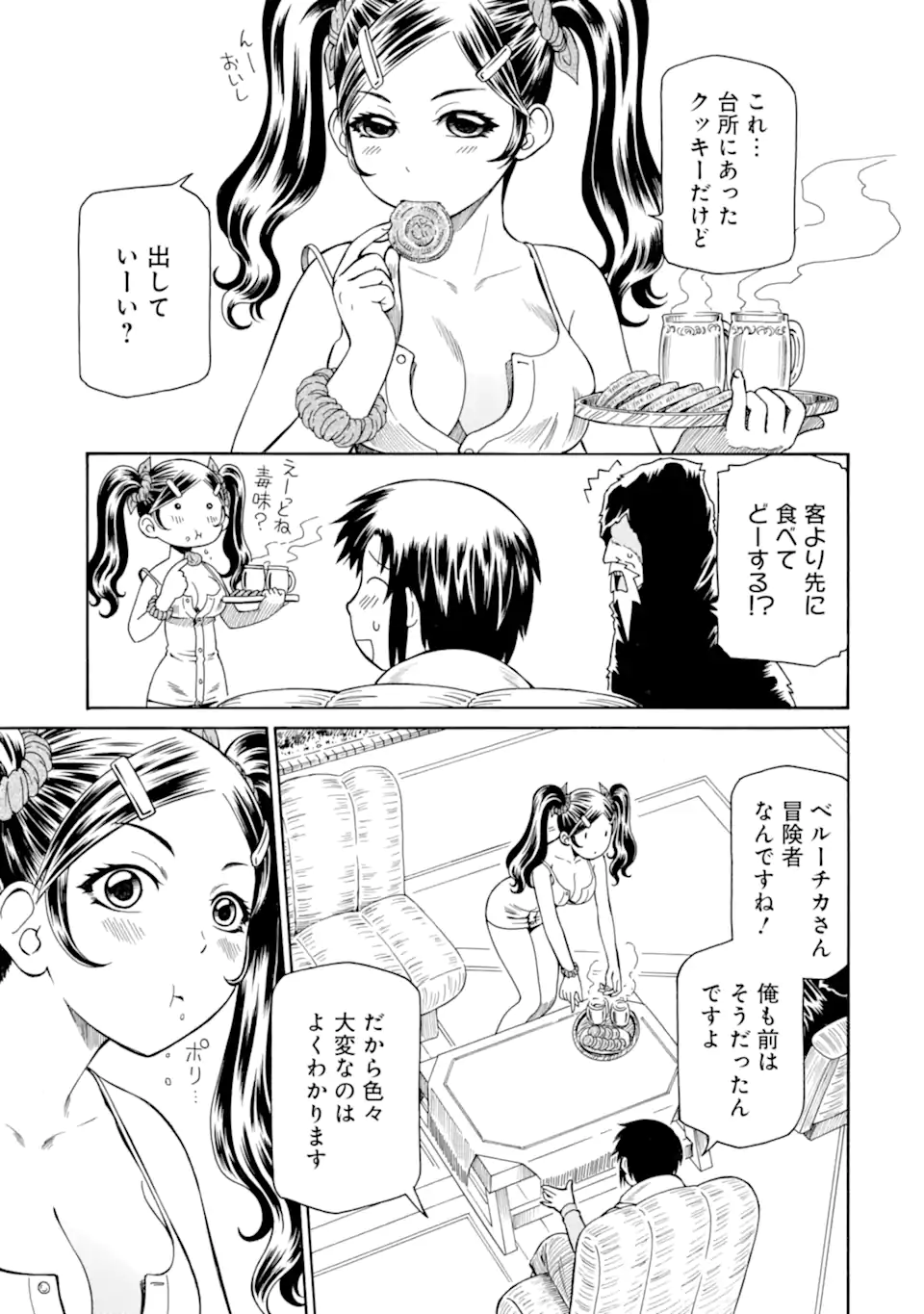 Teihen Senshi, Cheat Madoushi ni Tenshoku Suru! Chap 32.5 - Next Chap 33.5