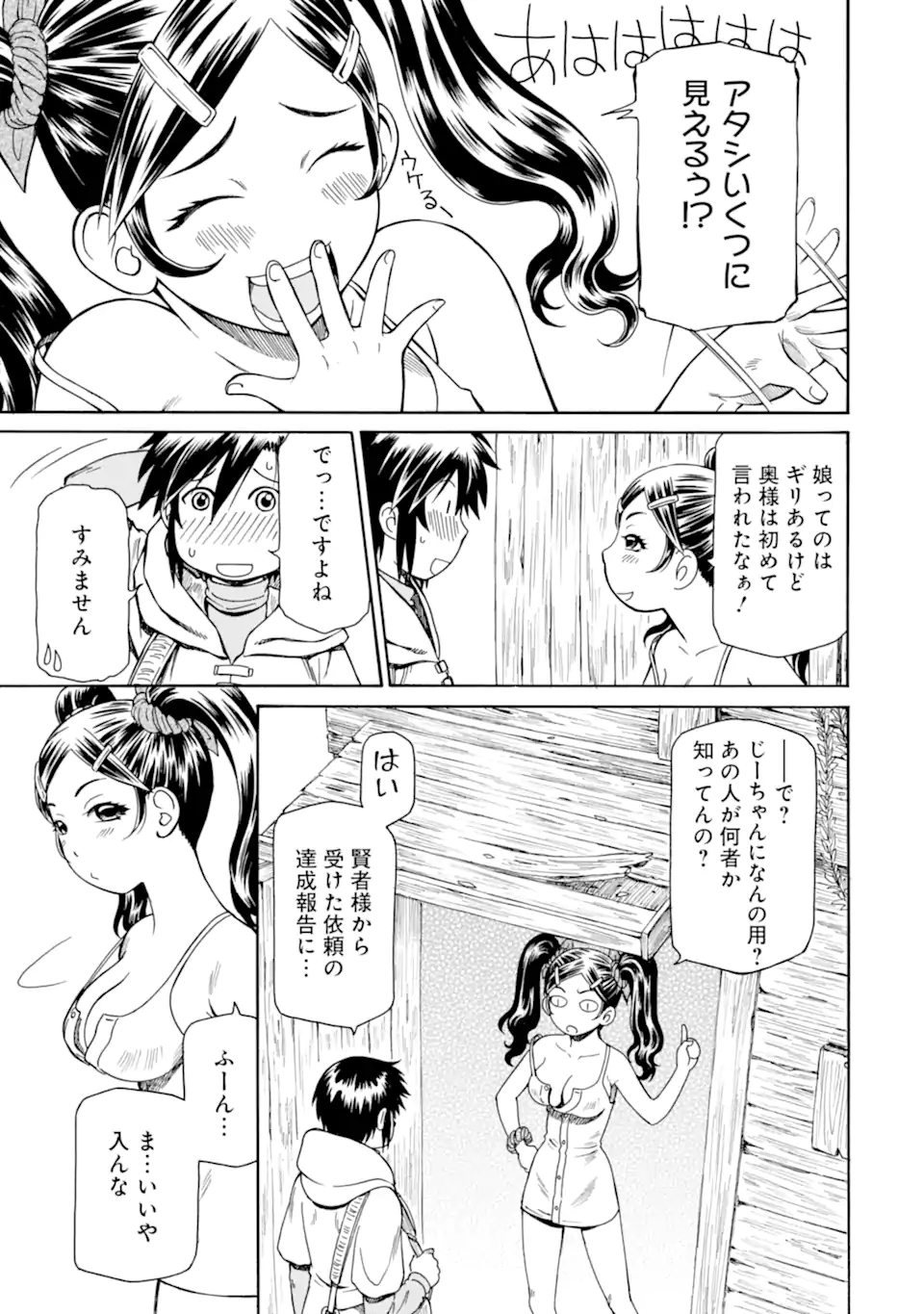 Teihen Senshi, Cheat Madoushi ni Tenshoku Suru! Chap 32.5 - Next Chap 33.5