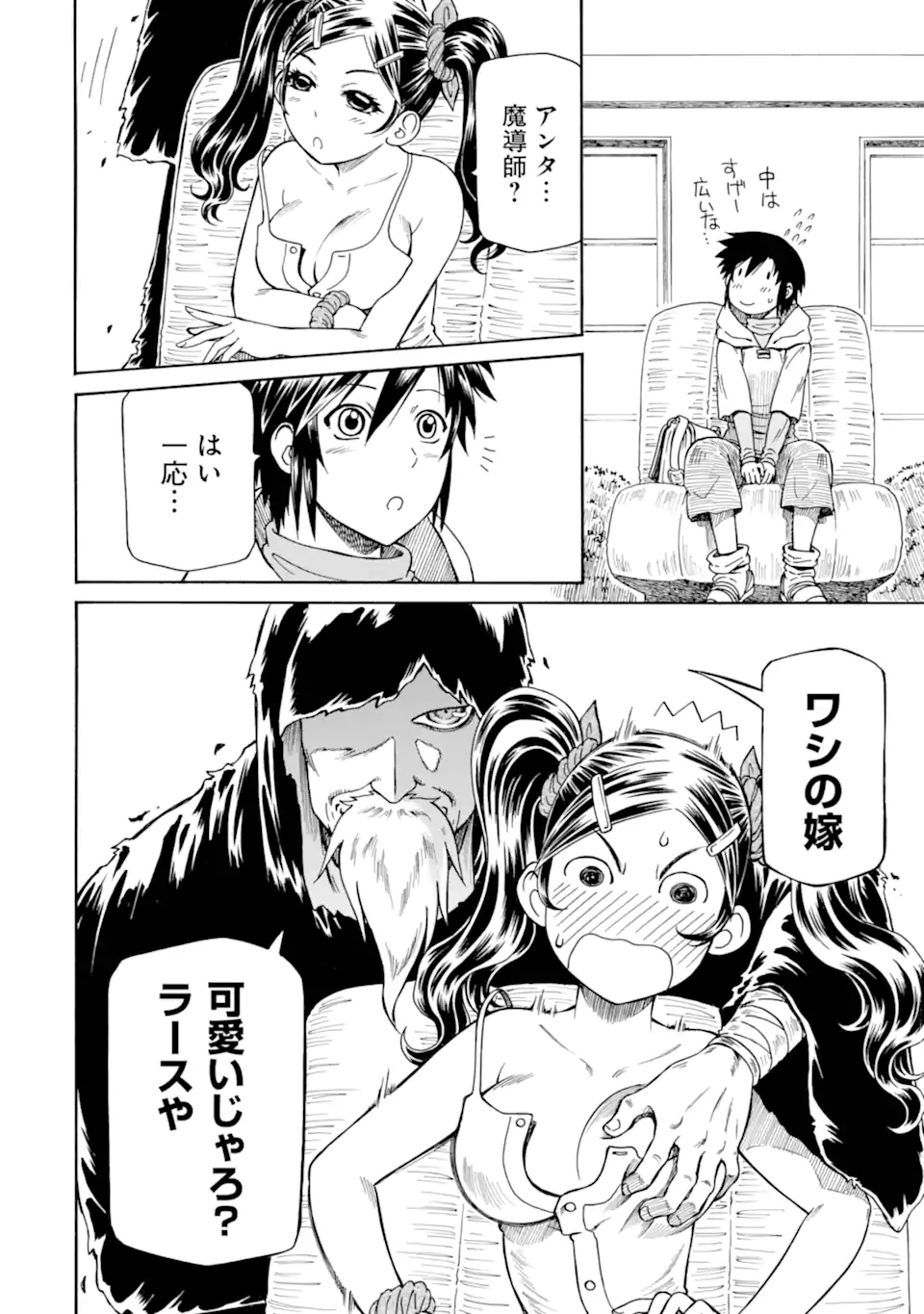Teihen Senshi, Cheat Madoushi ni Tenshoku Suru! Chap 32.5 - Next Chap 33.5