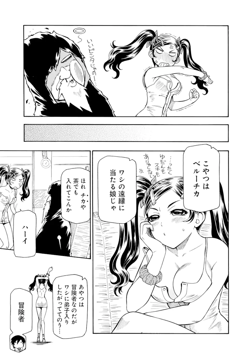 Teihen Senshi, Cheat Madoushi ni Tenshoku Suru! Chap 32.5 - Next Chap 33.5