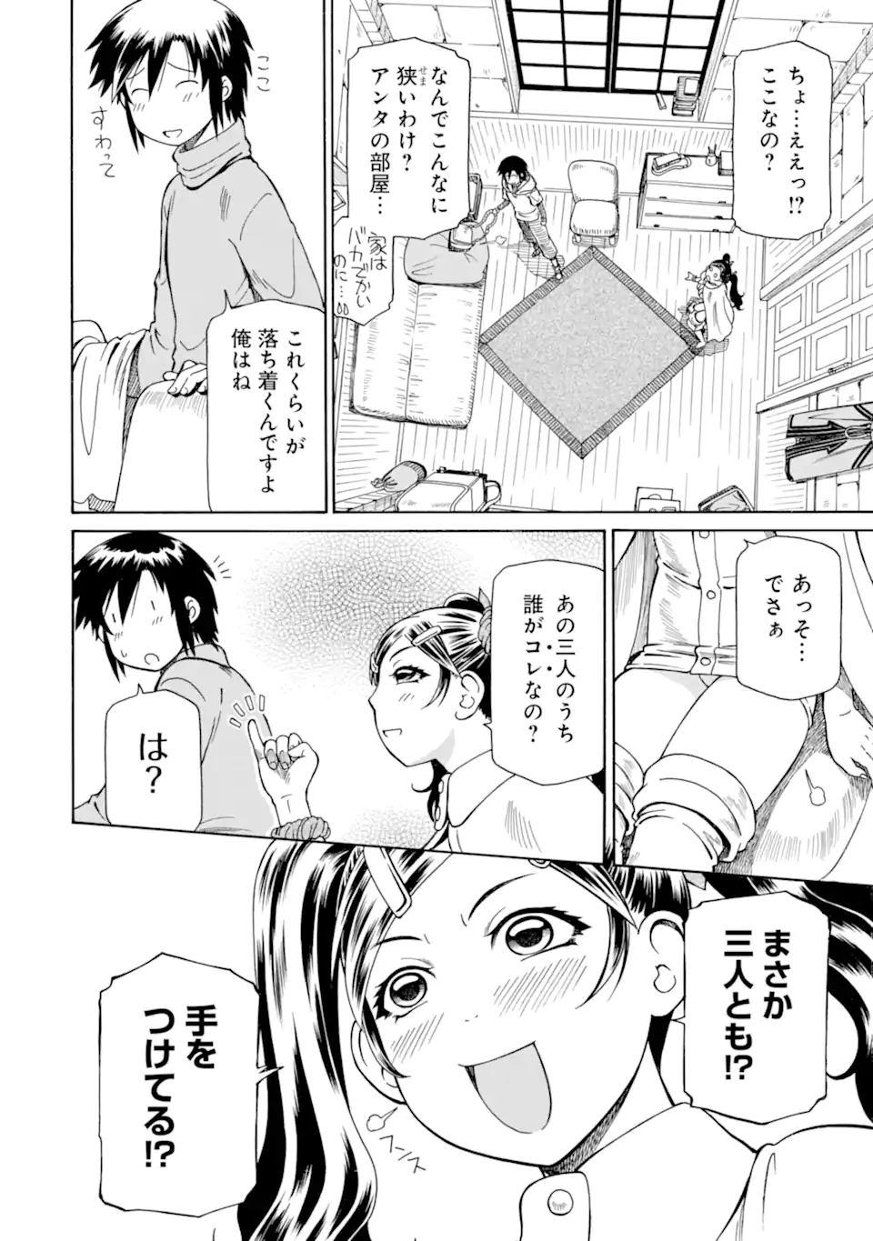 Teihen Senshi, Cheat Madoushi ni Tenshoku Suru! Chap 32.6 - Next Chap 33.6