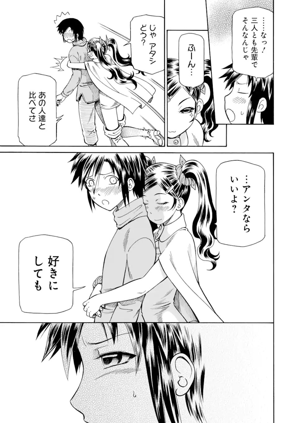 Teihen Senshi, Cheat Madoushi ni Tenshoku Suru! Chap 32.6 - Next Chap 33.6