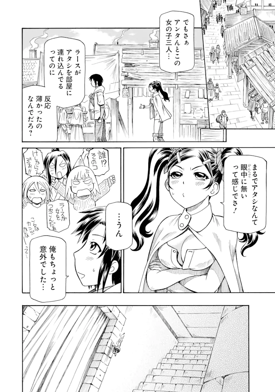 Teihen Senshi, Cheat Madoushi ni Tenshoku Suru! Chap 32.6 - Next Chap 33.6