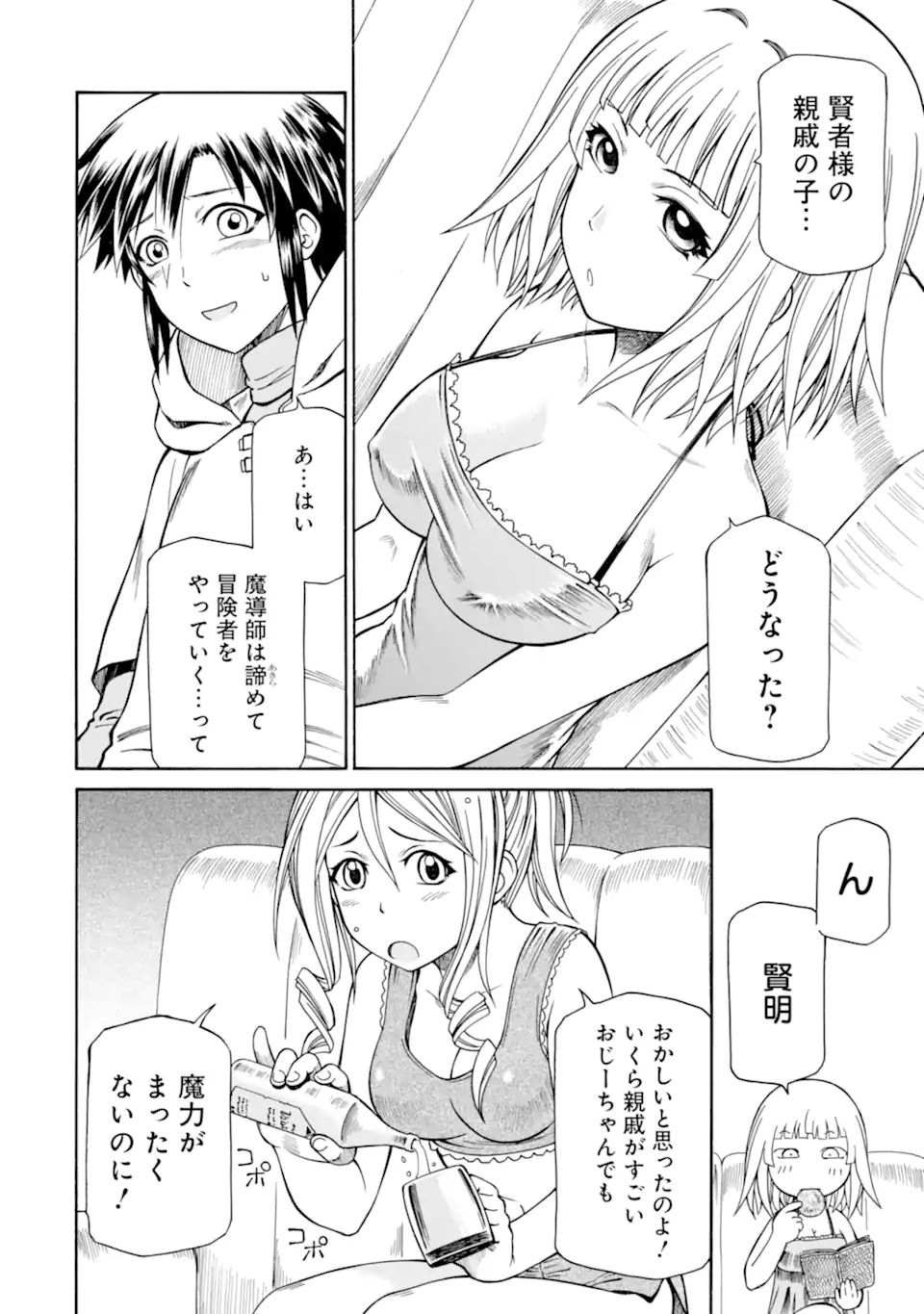 Teihen Senshi, Cheat Madoushi ni Tenshoku Suru! Chap 32.65 - Next Chap 33.65