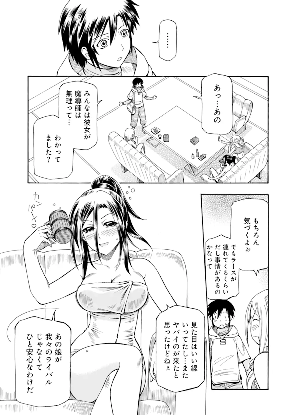 Teihen Senshi, Cheat Madoushi ni Tenshoku Suru! Chap 32.65 - Next Chap 33.65