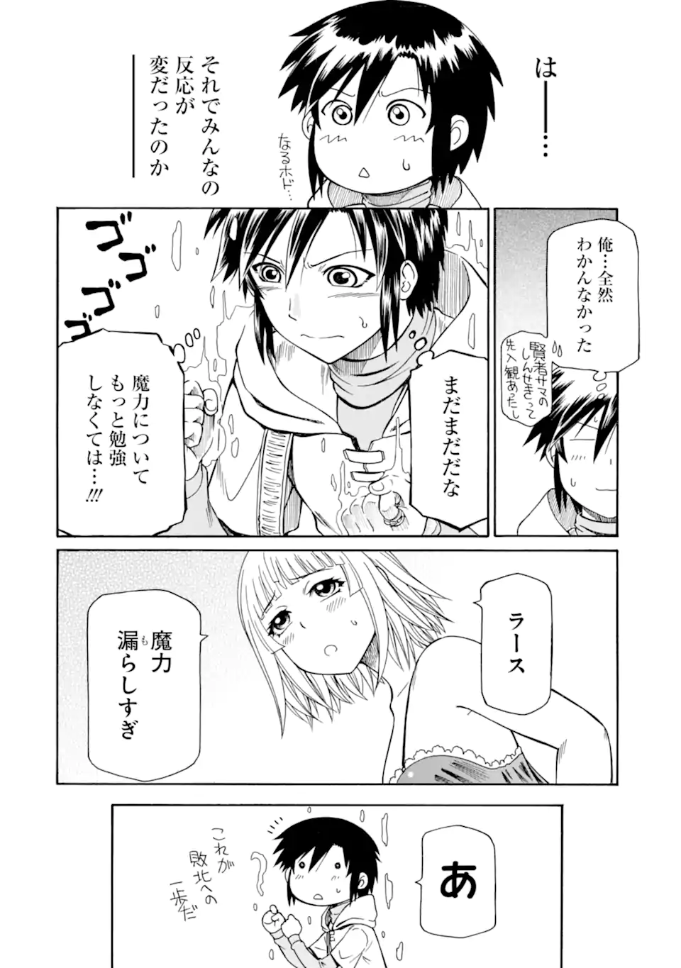 Teihen Senshi, Cheat Madoushi ni Tenshoku Suru! Chap 32.65 - Next Chap 33.65