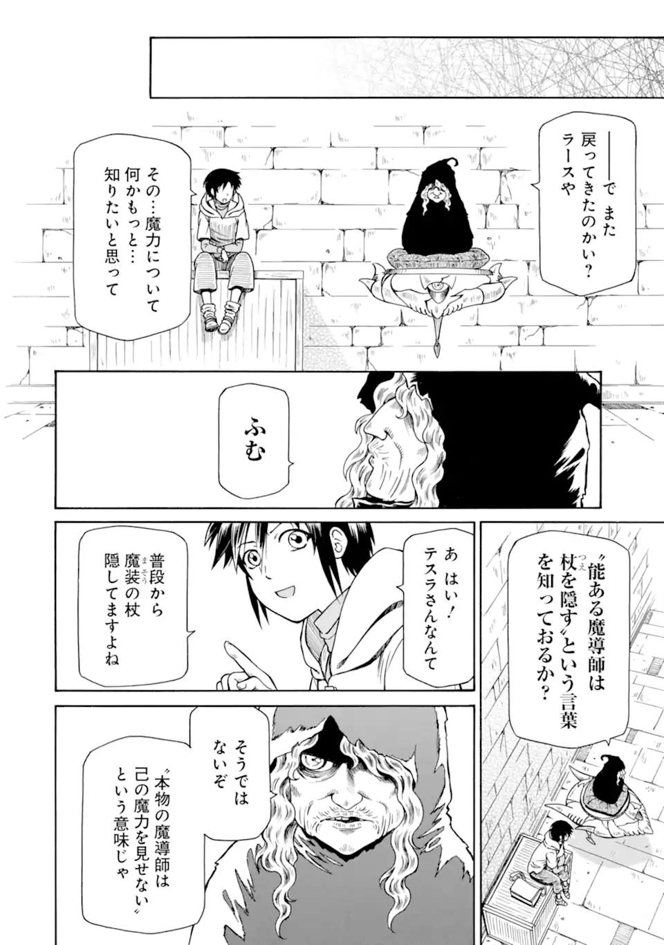 Teihen Senshi, Cheat Madoushi ni Tenshoku Suru! Chap 32.65 - Next Chap 33.65