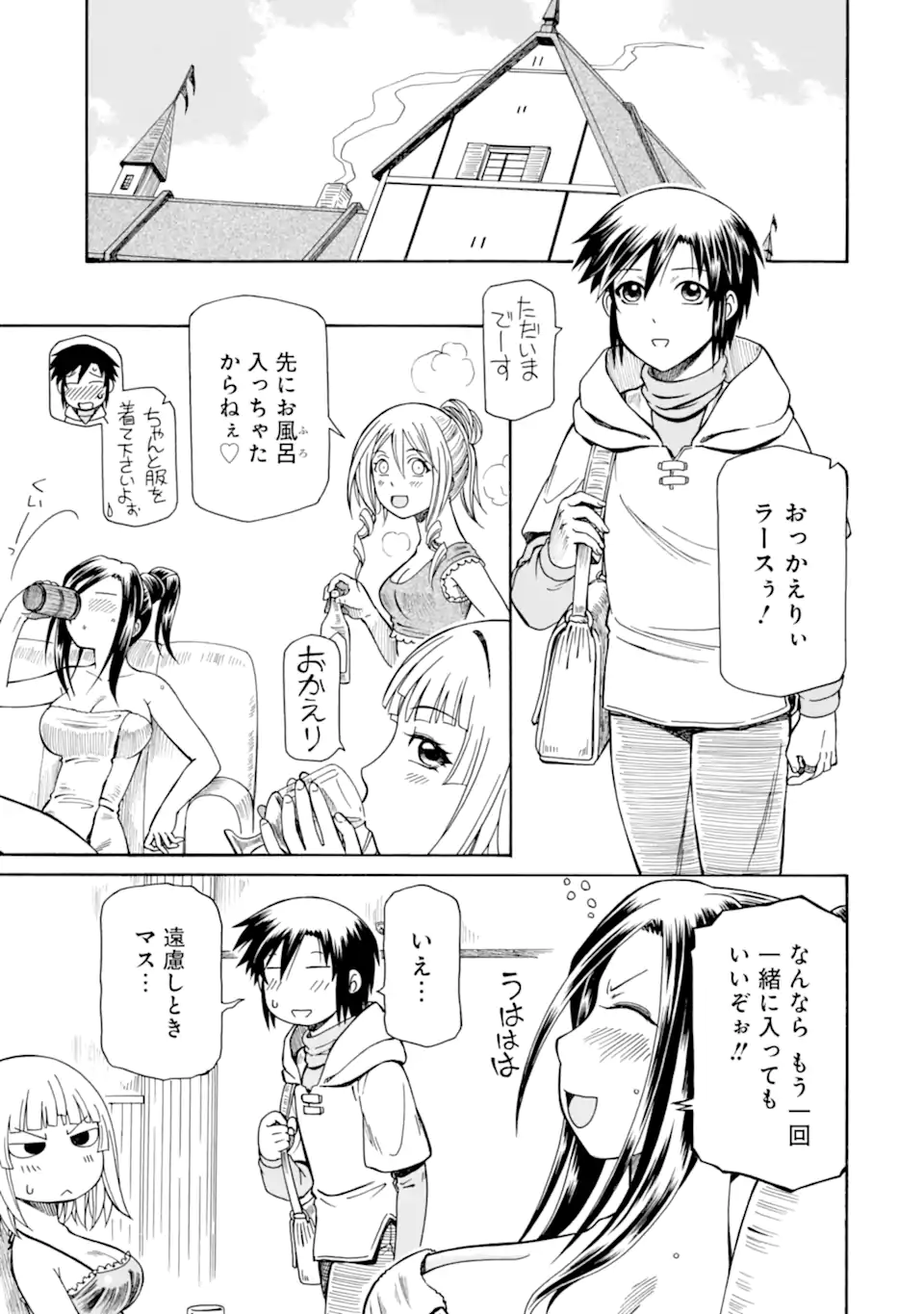 Teihen Senshi, Cheat Madoushi ni Tenshoku Suru! Chap 32.65 - Next Chap 33.65