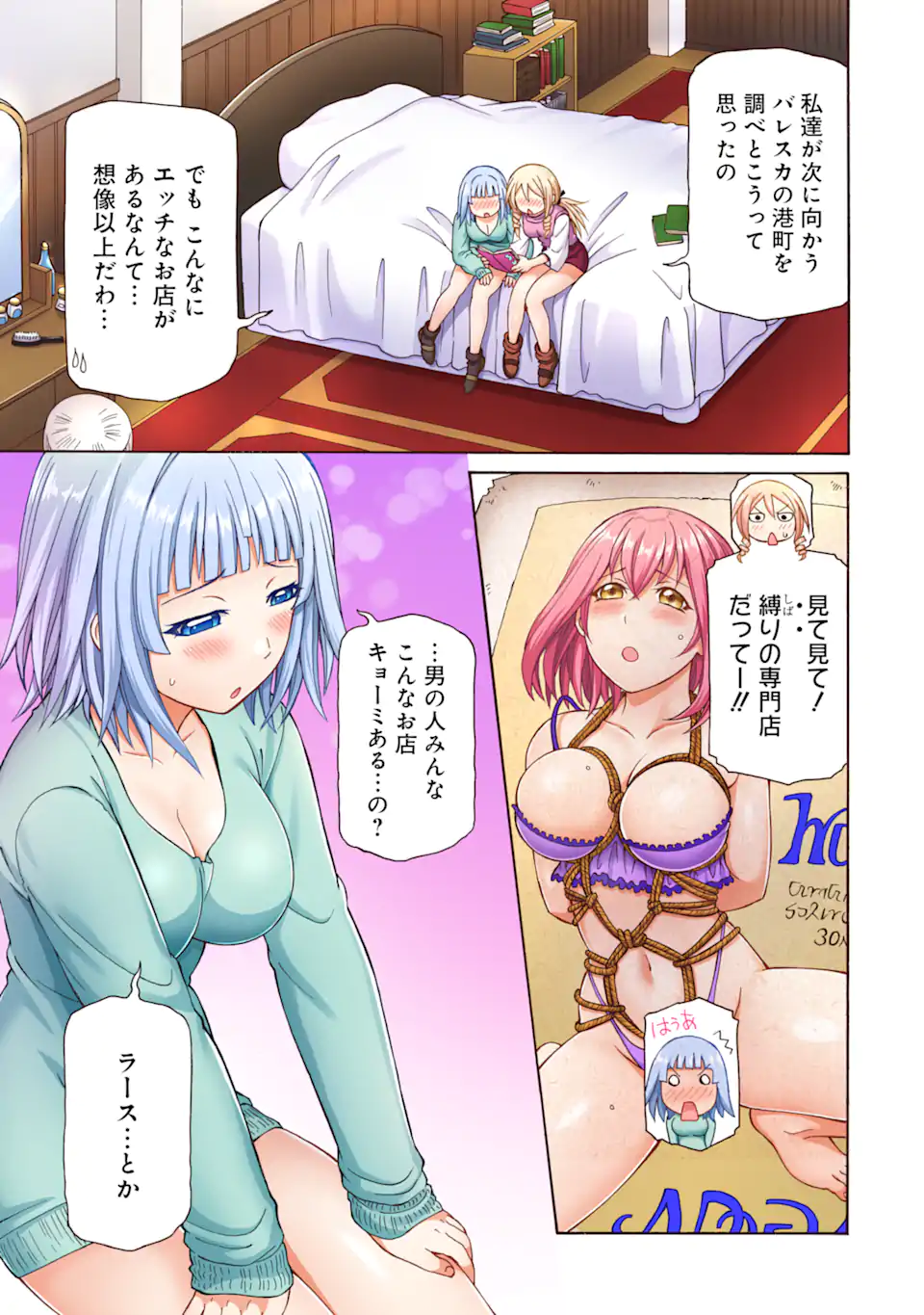 Teihen Senshi, Cheat Madoushi ni Tenshoku Suru! Chap 33 - Next Chap 34