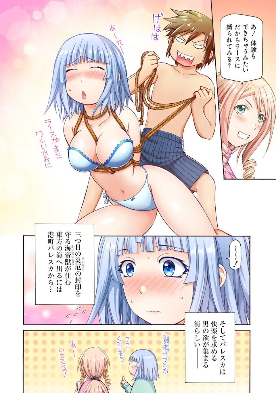 Teihen Senshi, Cheat Madoushi ni Tenshoku Suru! Chap 33 - Next Chap 34