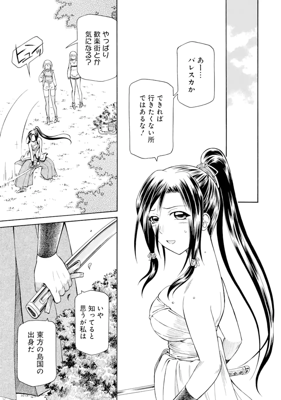 Teihen Senshi, Cheat Madoushi ni Tenshoku Suru! Chap 33 - Next Chap 34