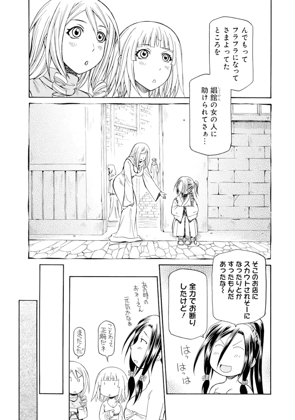 Teihen Senshi, Cheat Madoushi ni Tenshoku Suru! Chap 33 - Next Chap 34