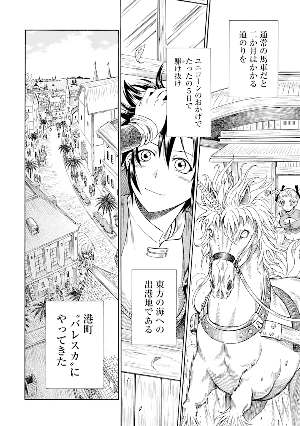 Teihen Senshi, Cheat Madoushi ni Tenshoku Suru! Chap 34.2 - Next Chap 35.2