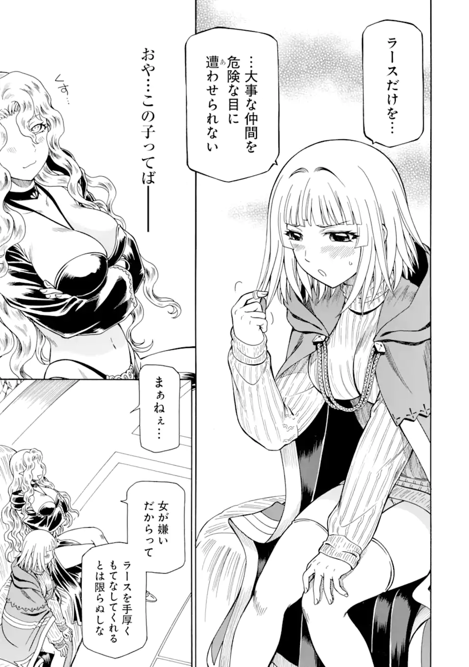 Teihen Senshi, Cheat Madoushi ni Tenshoku Suru! Chap 34.2 - Next Chap 35.2