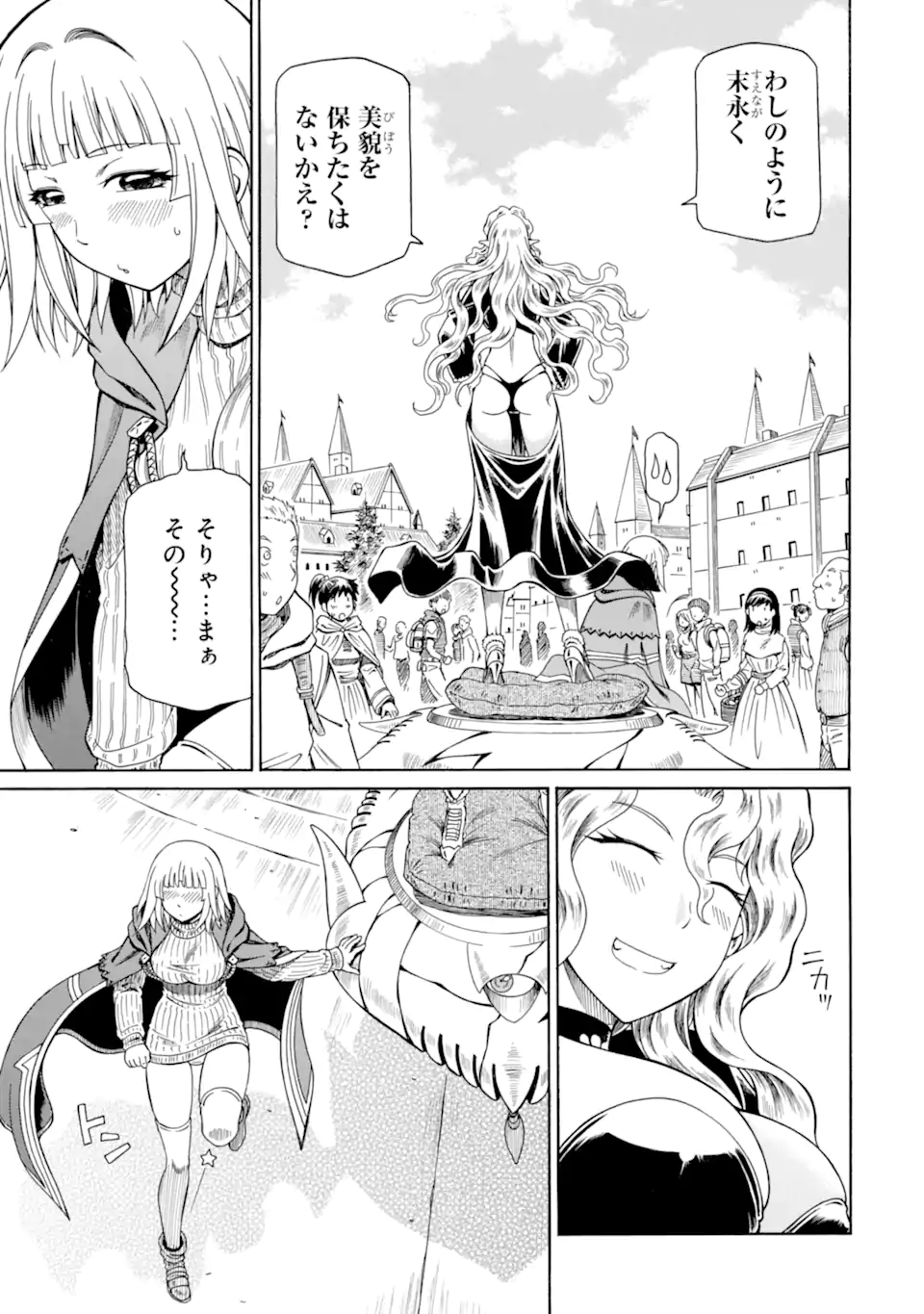 Teihen Senshi, Cheat Madoushi ni Tenshoku Suru! Chap 34.2 - Next Chap 35.2