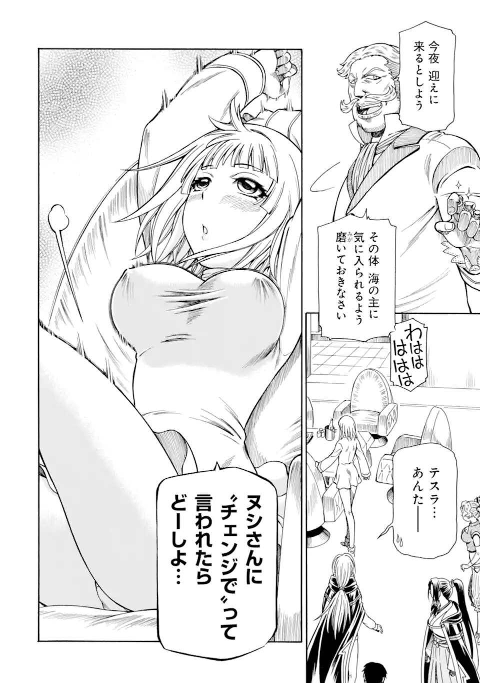 Teihen Senshi, Cheat Madoushi ni Tenshoku Suru! Chap 35.2 - Next Chap 36.2