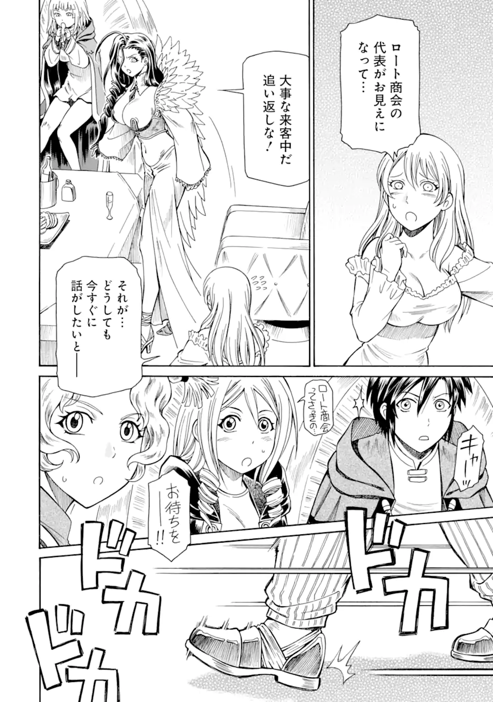Teihen Senshi, Cheat Madoushi ni Tenshoku Suru! Chap 35.2 - Next Chap 36.2
